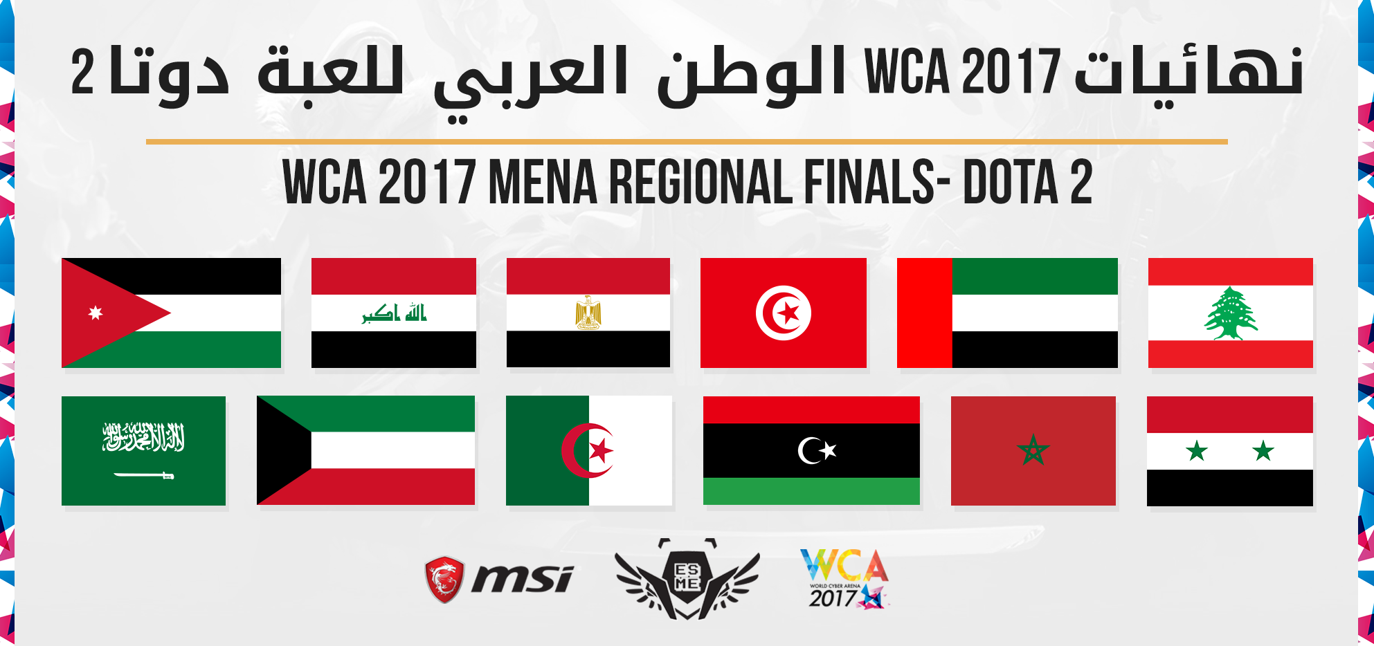 WCA 2017 Mena Dota 2 qualifiers